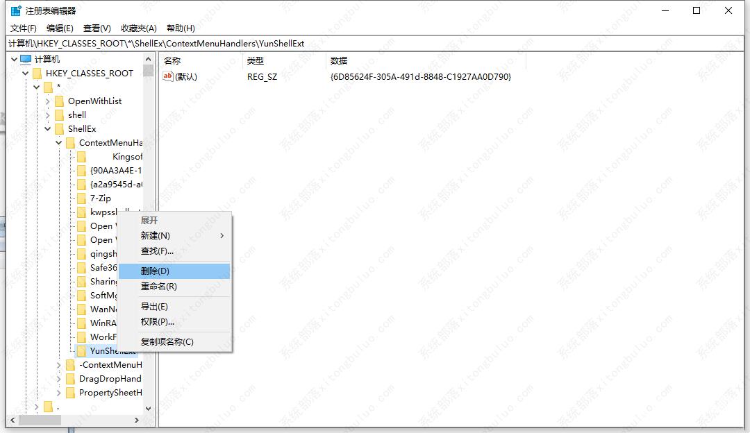 百度网盘右键菜单怎么去除?取消百度网盘右键菜单的方法