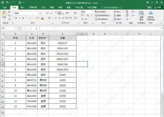 excel复制数据时怎么才能不复制隐藏的单元格数据?