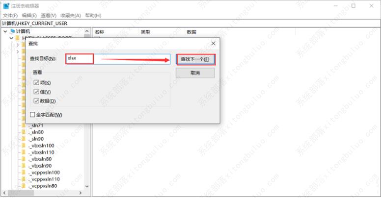 电脑桌面点右键不能新建excel表格怎么办?