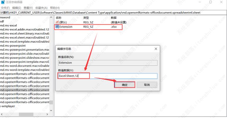 电脑桌面点右键不能新建excel表格怎么办?