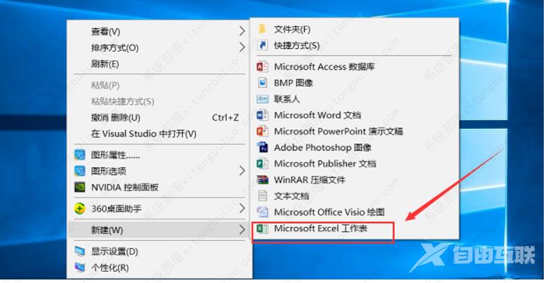 电脑桌面点右键不能新建excel表格怎么办?
