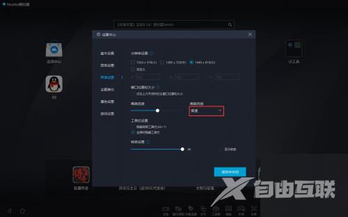 MuMu模拟器护眼模式在哪？MuMu模拟器开启护眼模式教程