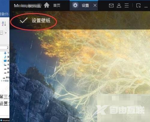 mumu模拟器怎么设置壁纸？mumu模拟器壁纸怎么换
