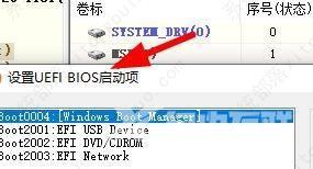 diskgenius怎么设置uefi bios启动项？diskgenius设置启动项方法教程