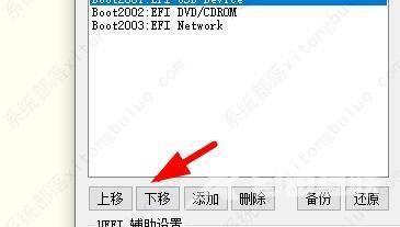 diskgenius怎么设置uefi bios启动项？diskgenius设置启动项方法教程