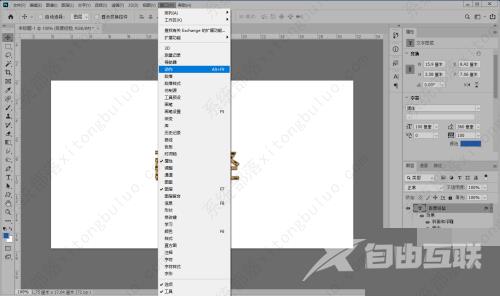 ps里面怎么导入动作?Photoshop导入动作文件的方法