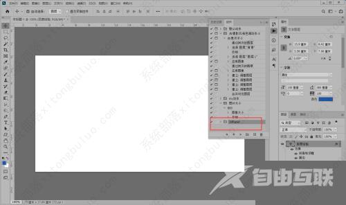 ps里面怎么导入动作?Photoshop导入动作文件的方法