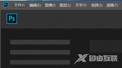 ps如何锁定工作区?Photoshop中如何自己设置工作区的方法