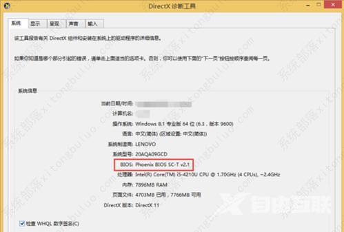 BlueStacks怎么开启VT?蓝叠模拟器VT虚拟化的开启方法
