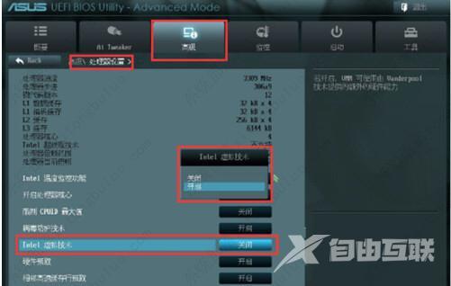 BlueStacks怎么开启VT?蓝叠模拟器VT虚拟化的开启方法
