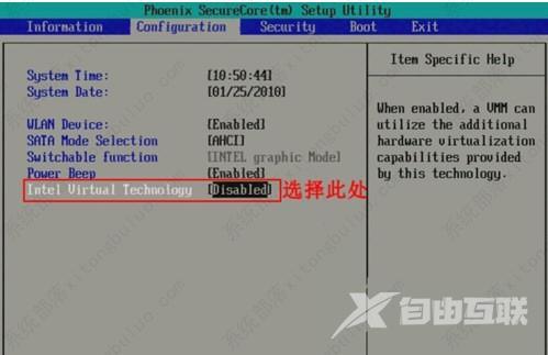BlueStacks怎么开启VT?蓝叠模拟器VT虚拟化的开启方法