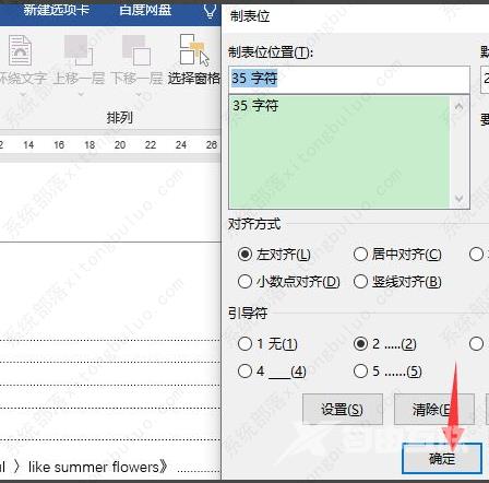 word目录上的点点点怎么打?
