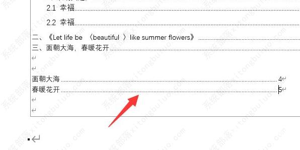 word目录上的点点点怎么打?