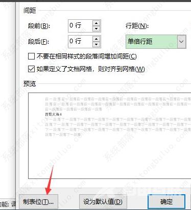 word目录上的点点点怎么打?