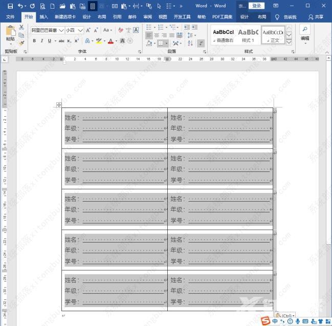 word如何制作标签表格？word表格标签制作方法教程