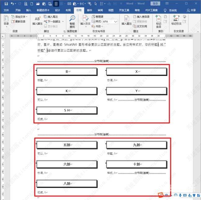 word中如何建立索引目录？Word中创建索引的步骤方法