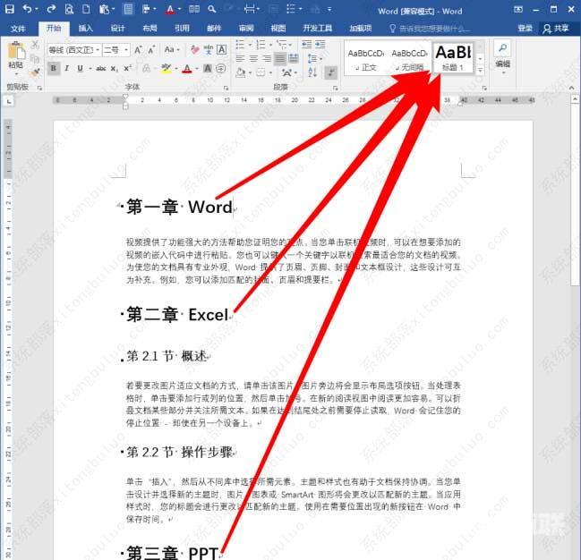 word文档toc域怎么做？word目录中的toc域使用方法