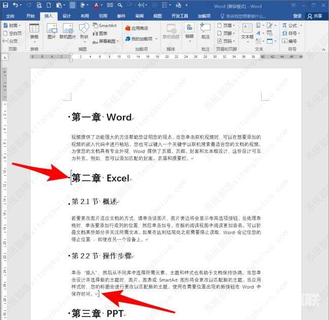 word文档toc域怎么做？word目录中的toc域使用方法