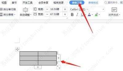 word怎么删除不要的表格线？如何擦除word表格中的线的方法