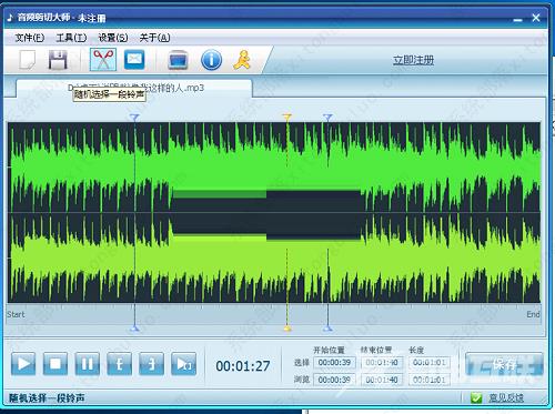 音频剪切大师怎么用电脑播放？音频剪切大师使用教程