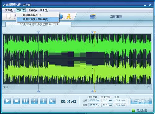 音频剪切大师怎么用电脑播放？音频剪切大师使用教程