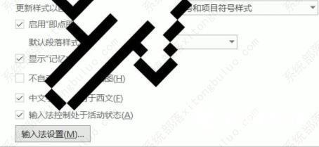 word表格文字上面有空白,但上不去怎么办?