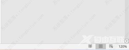word左右滑块不见了怎么办?word下面的左右拉动没了的解决方法
