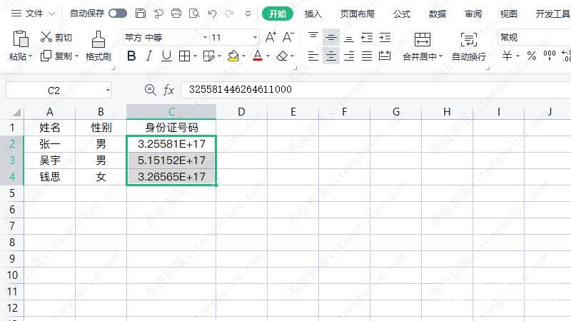 excel数字变成了小数点+E+17怎么办？