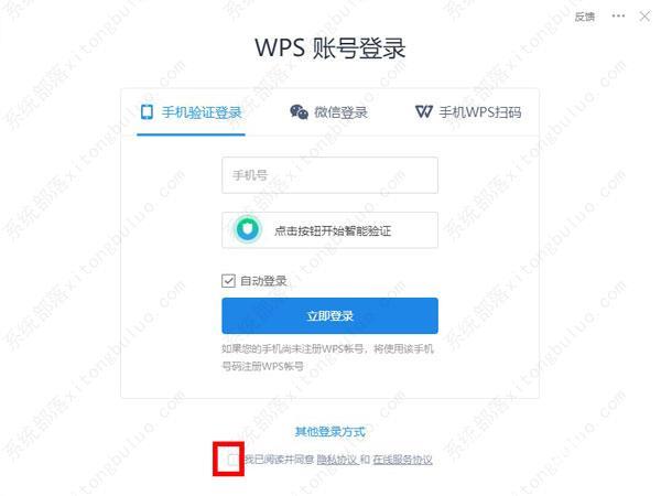 如何在wps中进行文档校对？wps怎么校对文档错别字的方法