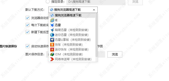搜狗高速浏览器怎么设置默认下载方式？