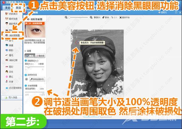 如何用美图秀秀修复旧照片?