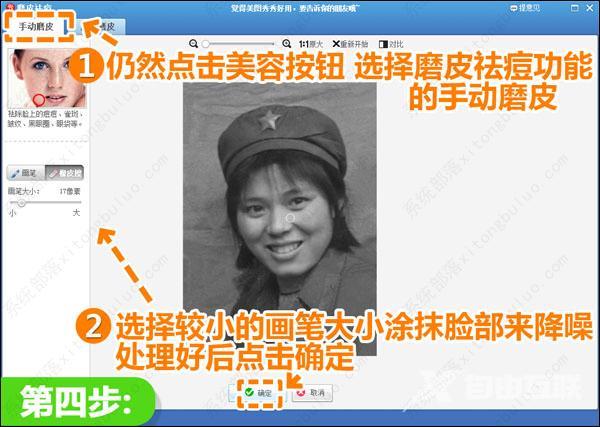 如何用美图秀秀修复旧照片?