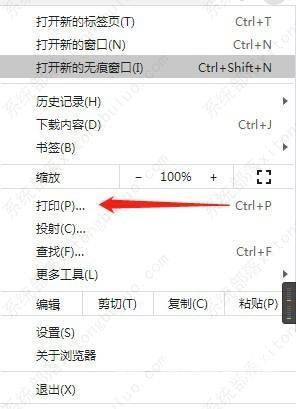 谷歌浏览器怎么打印网页内容？谷歌浏览器打印网页方法教程