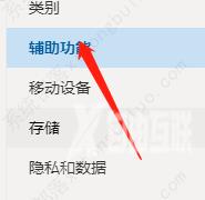outlook怎么关闭键盘快捷方式?