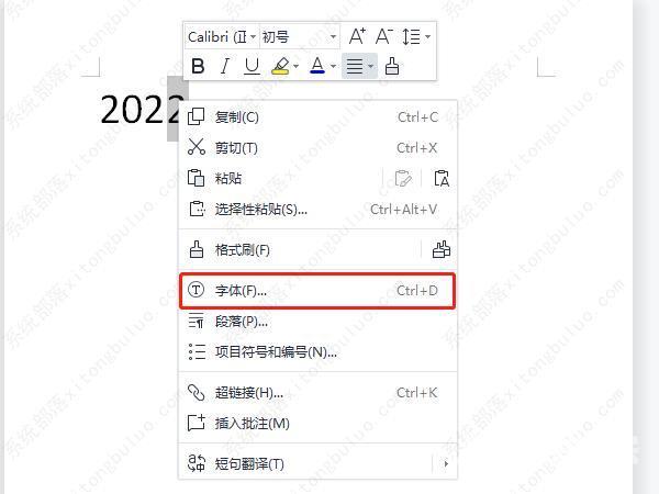 wps怎么在右上角标注数字符号？wps文字右上角小数字怎么打出来教程