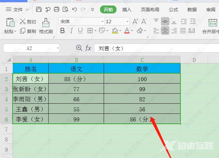 wps怎么批量去掉括号中的内容？wps批量删除括号内容教程