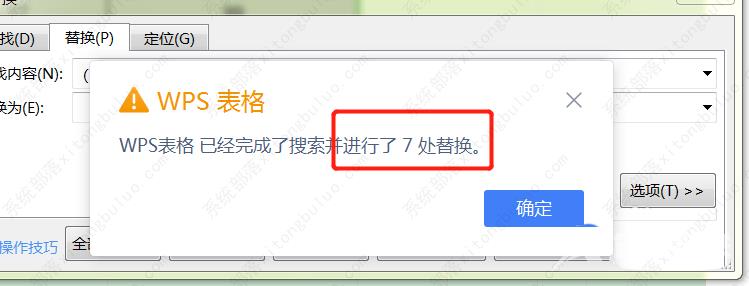 wps怎么批量去掉括号中的内容？wps批量删除括号内容教程