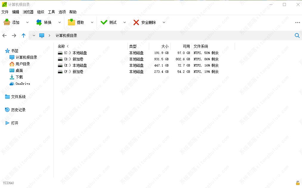 peazip怎么设置中文？peazip使用设置教程