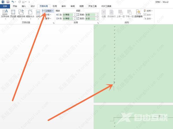 word如何设置每一页的页眉不同？word怎么设置每页不同的页眉教程