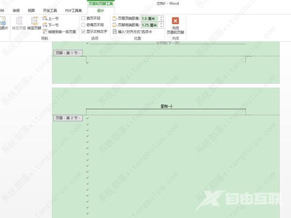 word如何设置每一页的页眉不同？word怎么设置每页不同的页眉教程