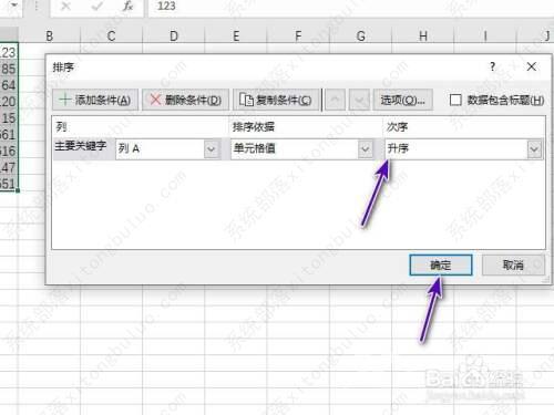 excel排序怎么排?excel怎么排序出自己想要的内容教程