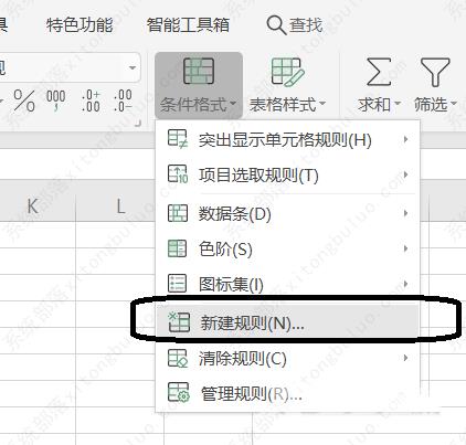 wps怎么设置单元格背景色根据内容?wps根据条件设置单元格颜色教程