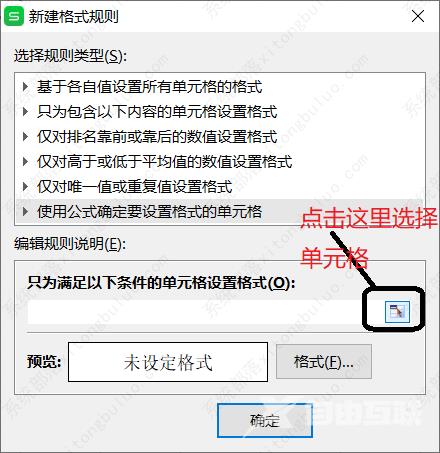 wps怎么设置单元格背景色根据内容?wps根据条件设置单元格颜色教程
