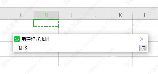 wps怎么设置单元格背景色根据内容?wps根据条件设置单元格颜色教程