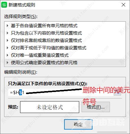 wps怎么设置单元格背景色根据内容?wps根据条件设置单元格颜色教程