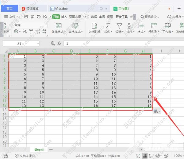 wps删除大量的多余行列怎么删？wps快速删除大量空白行教程