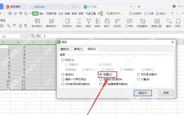 wps删除大量的多余行列怎么删？wps快速删除大量空白行教程