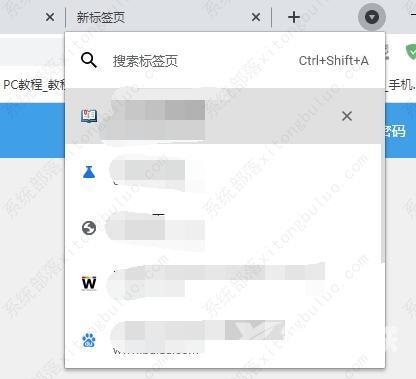 谷歌浏览器怎么启用标签页搜索功能设置？