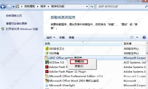 office卸载不干净,无法重新安装怎么办？两种方法完美解决！