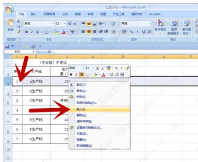 excel表格插不了行怎么办？excel表格插不进去空白行的解决教程